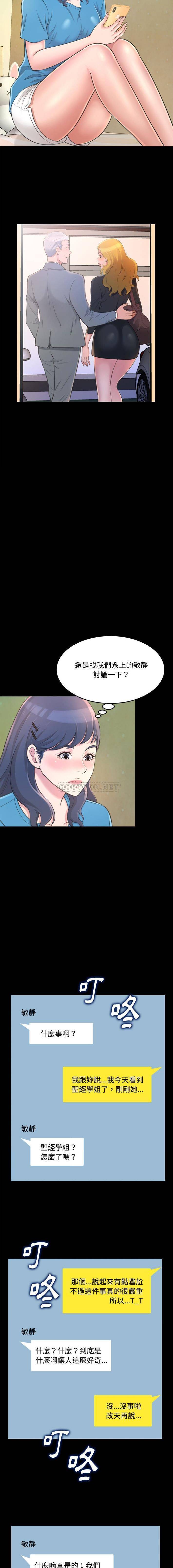 [韩国漫画] 暗恋心酸谁人知 剧情,巨乳大奶#[16P]-13
