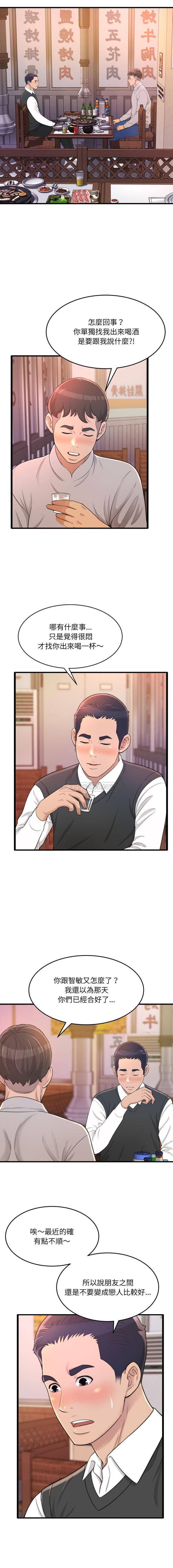 [韩国漫画] 暗恋心酸谁人知 剧情,巨乳大奶#[16P]-15