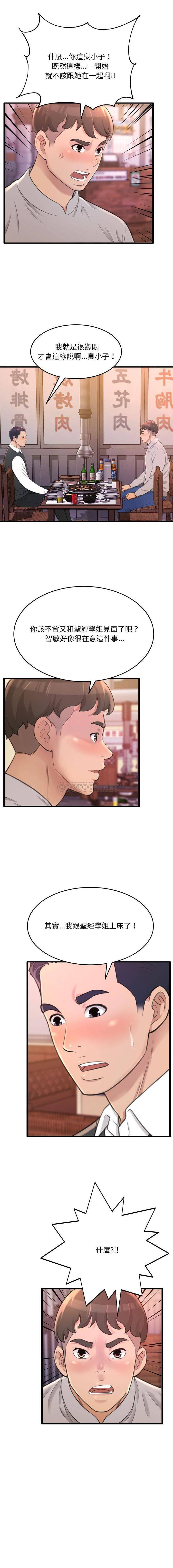 [韩国漫画] 暗恋心酸谁人知 剧情,巨乳大奶#[16P]-16