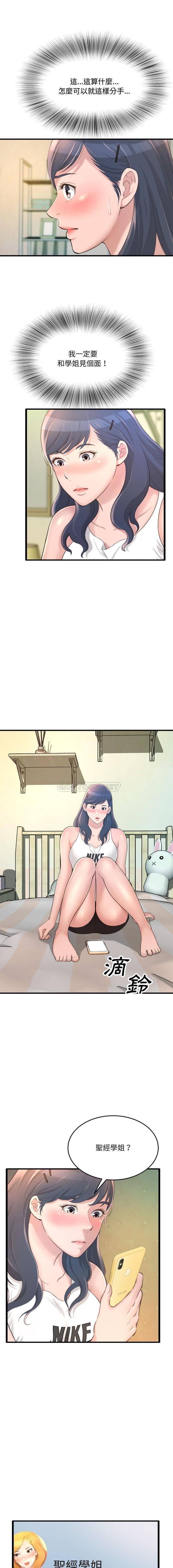 [韩国漫画] 暗恋心酸谁人知 剧情,巨乳大奶#[16P]-2
