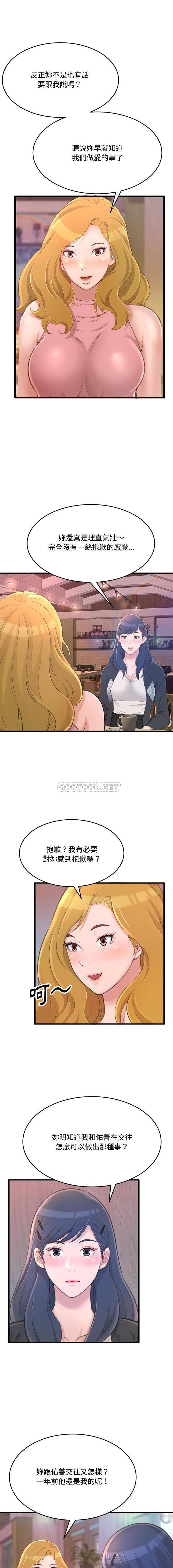 [韩国漫画] 暗恋心酸谁人知 剧情,巨乳大奶#[16P]-4