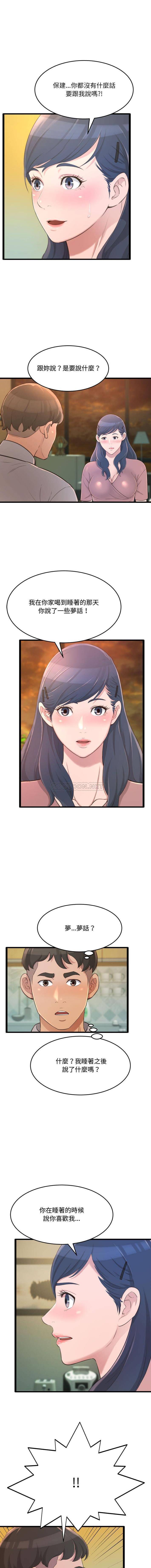 [韩国漫画] 暗恋心酸谁人知 剧情,巨乳大奶#[16P]-11