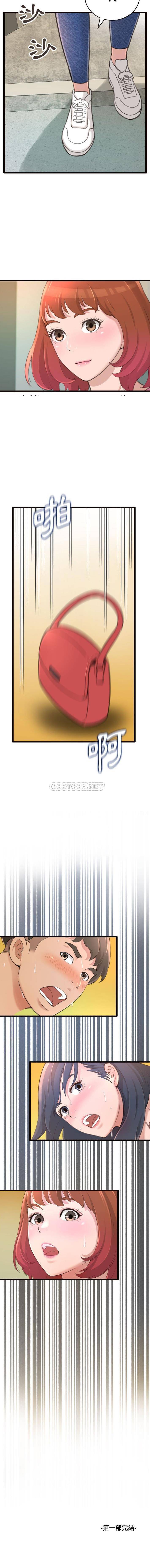 [韩国漫画] 暗恋心酸谁人知 剧情,巨乳大奶#[16P]-16