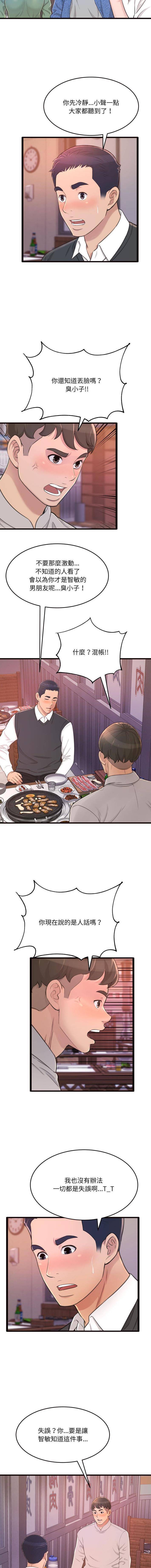[韩国漫画] 暗恋心酸谁人知 剧情,巨乳大奶#[16P]-2