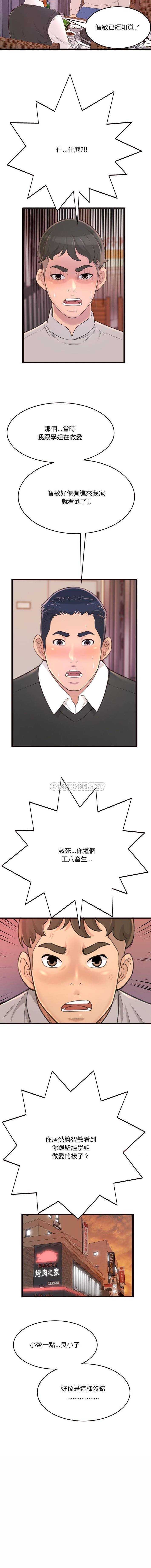 [韩国漫画] 暗恋心酸谁人知 剧情,巨乳大奶#[16P]-3