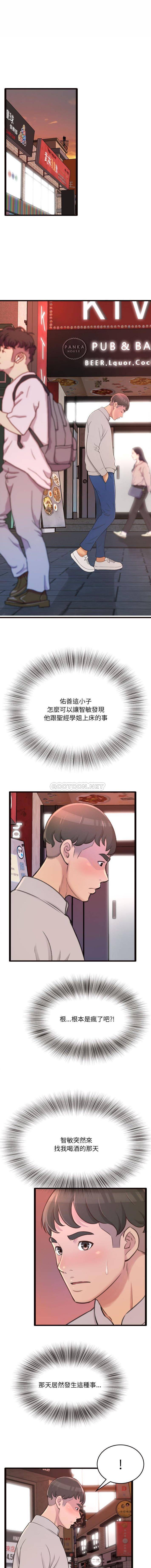 [韩国漫画] 暗恋心酸谁人知 剧情,巨乳大奶#[16P]-4