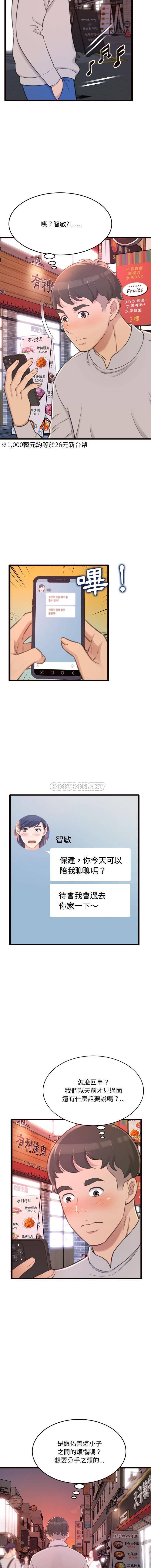 [韩国漫画] 暗恋心酸谁人知 剧情,巨乳大奶#[16P]-5