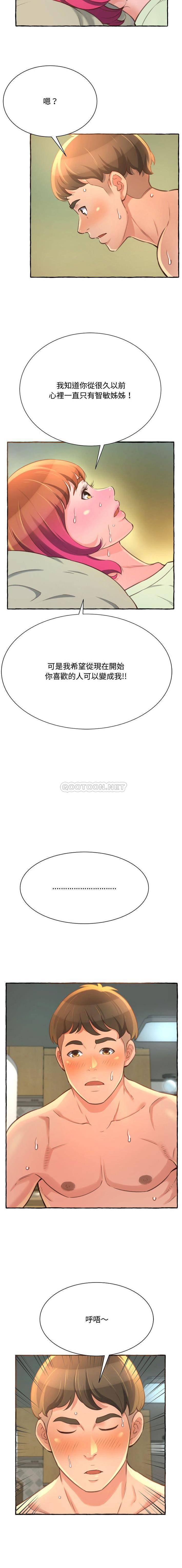 [韩国漫画] 暗恋心酸谁人知 剧情,巨乳大奶#[21P]-10