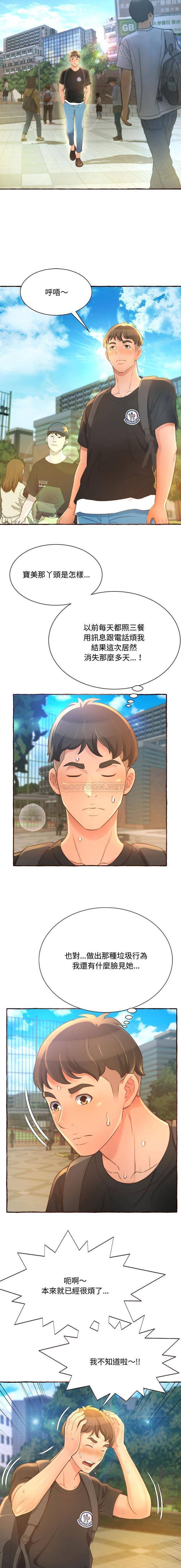[韩国漫画] 暗恋心酸谁人知 剧情,巨乳大奶#[21P]-15