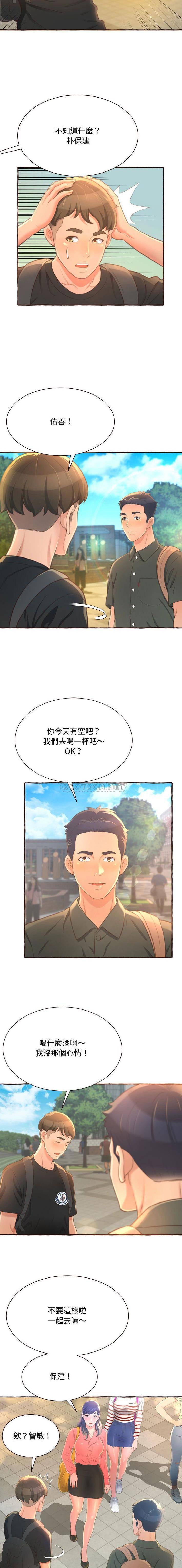 [韩国漫画] 暗恋心酸谁人知 剧情,巨乳大奶#[21P]-16