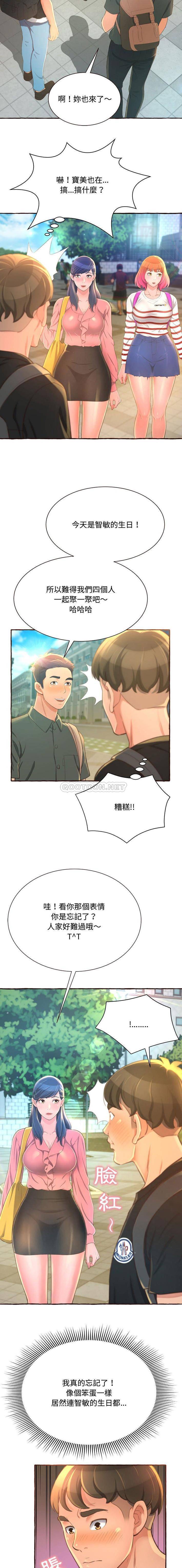 [韩国漫画] 暗恋心酸谁人知 剧情,巨乳大奶#[21P]-17