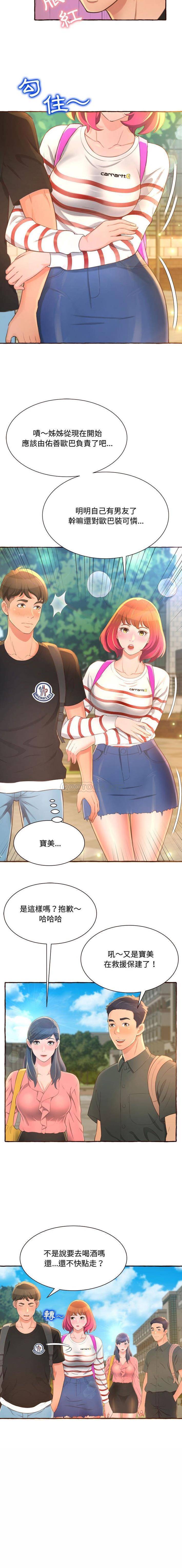[韩国漫画] 暗恋心酸谁人知 剧情,巨乳大奶#[21P]-18