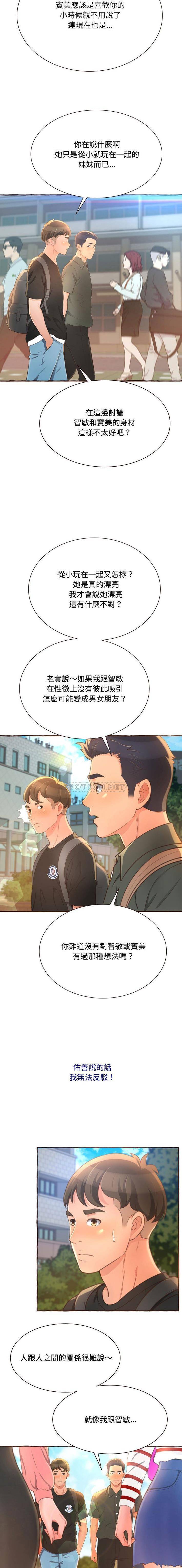 [韩国漫画] 暗恋心酸谁人知 剧情,巨乳大奶#[21P]-20