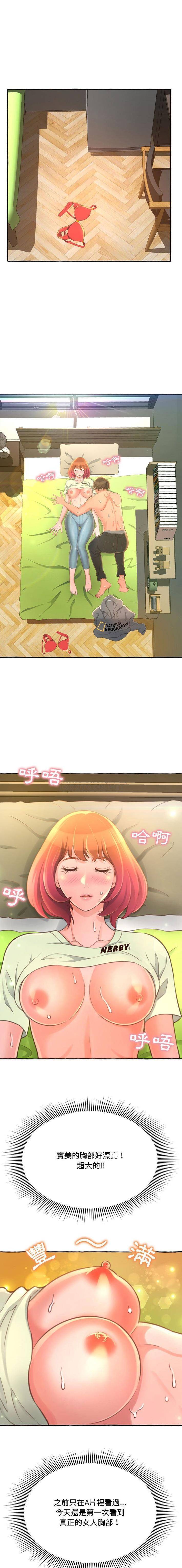 [韩国漫画] 暗恋心酸谁人知 剧情,巨乳大奶#[21P]-5
