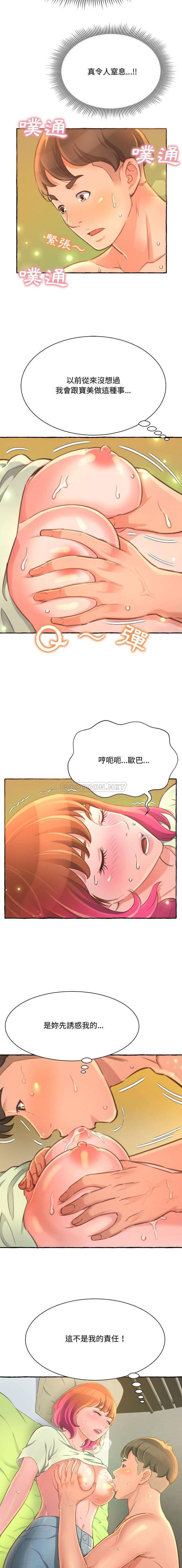 [韩国漫画] 暗恋心酸谁人知 剧情,巨乳大奶#[21P]-6