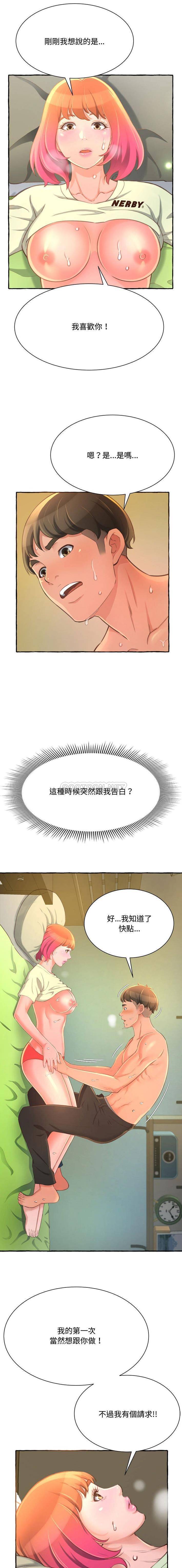 [韩国漫画] 暗恋心酸谁人知 剧情,巨乳大奶#[21P]-9