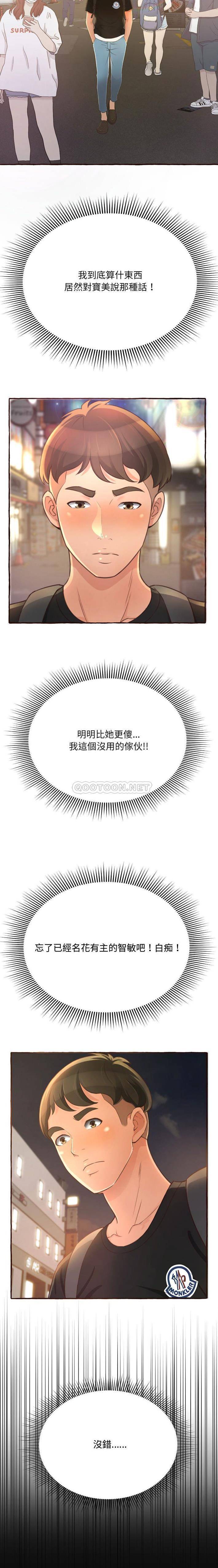 [韩国漫画] 暗恋心酸谁人知 剧情,巨乳大奶#[21P]-10
