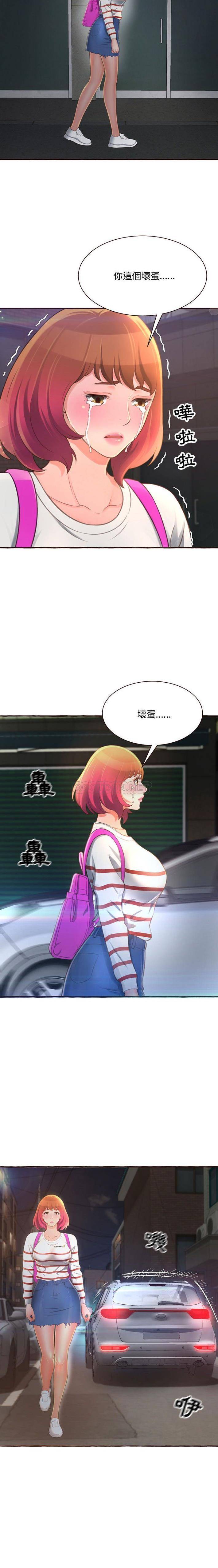 [韩国漫画] 暗恋心酸谁人知 剧情,巨乳大奶#[21P]-12