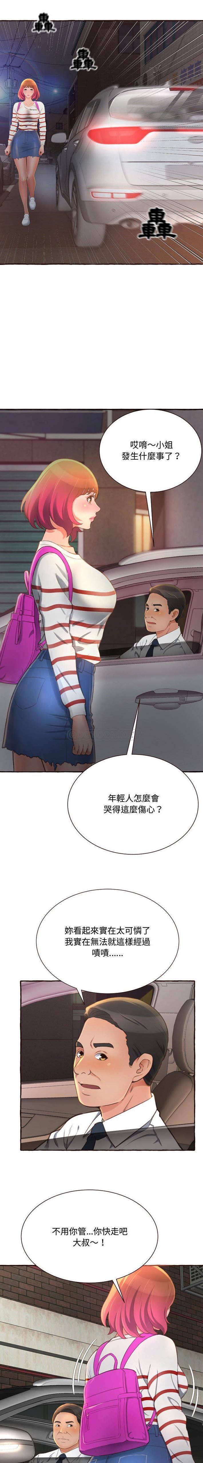 [韩国漫画] 暗恋心酸谁人知 剧情,巨乳大奶#[21P]-13