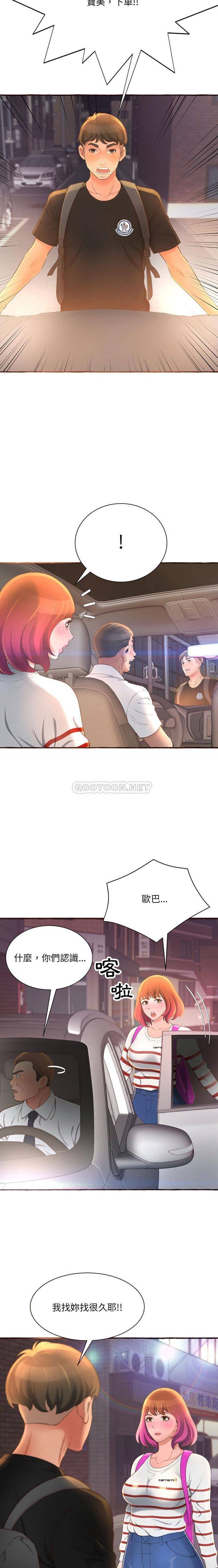 [韩国漫画] 暗恋心酸谁人知 剧情,巨乳大奶#[21P]-18