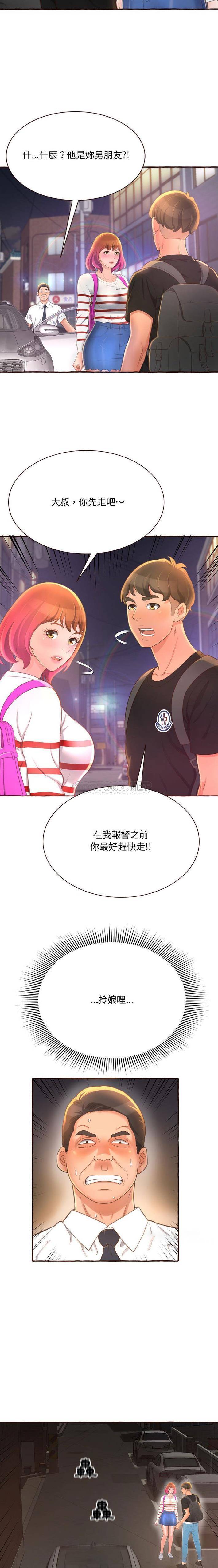 [韩国漫画] 暗恋心酸谁人知 剧情,巨乳大奶#[21P]-19