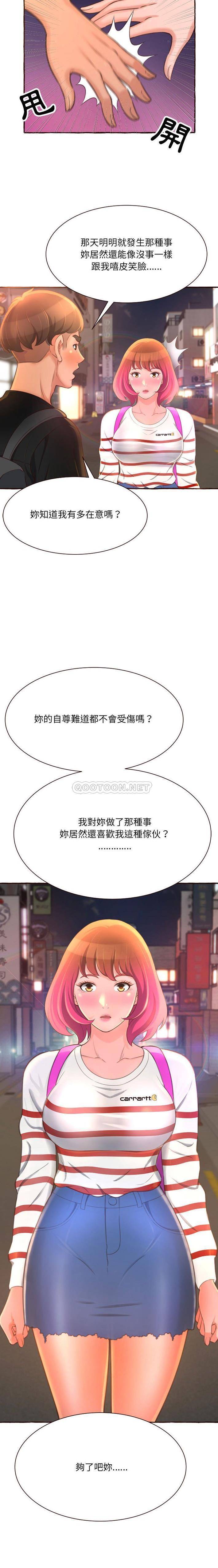 [韩国漫画] 暗恋心酸谁人知 剧情,巨乳大奶#[21P]-7