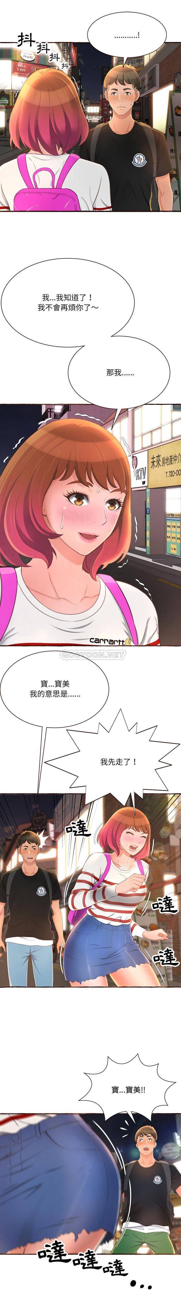 [韩国漫画] 暗恋心酸谁人知 剧情,巨乳大奶#[21P]-8