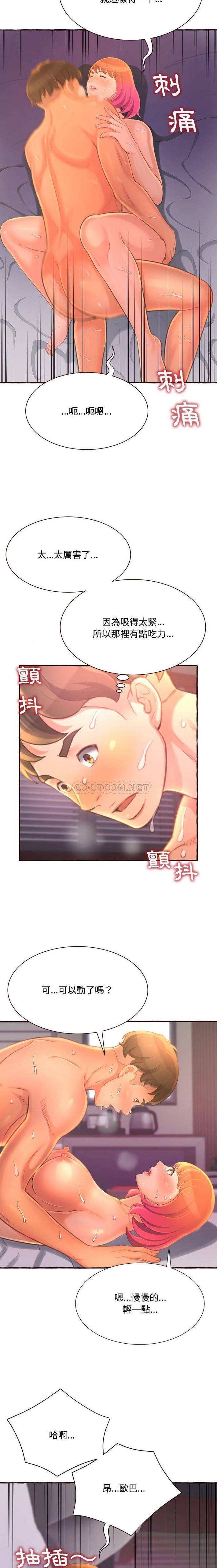 [韩国漫画] 暗恋心酸谁人知 剧情,巨乳大奶#[21P]-19