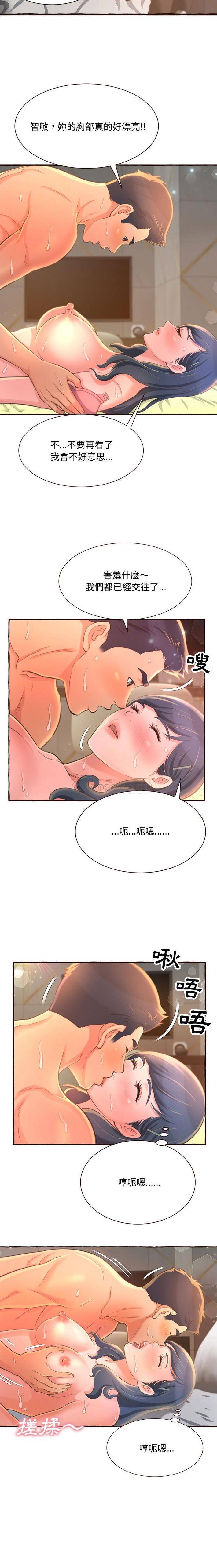 [韩国漫画] 暗恋心酸谁人知 剧情,巨乳大奶#[21P]-2