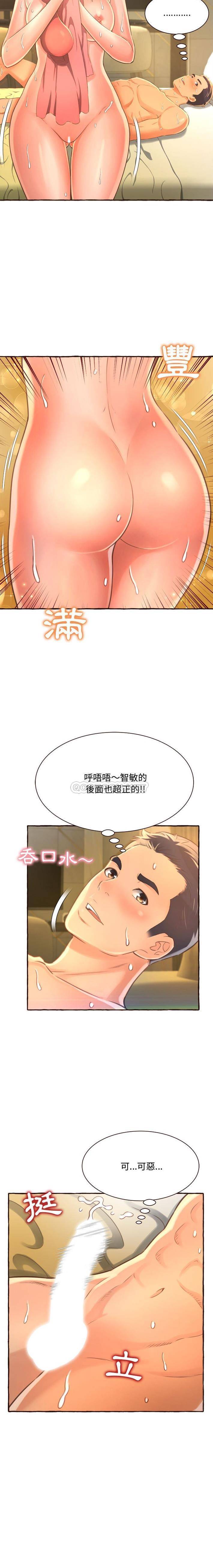 [韩国漫画] 暗恋心酸谁人知 剧情,巨乳大奶#[21P]-10
