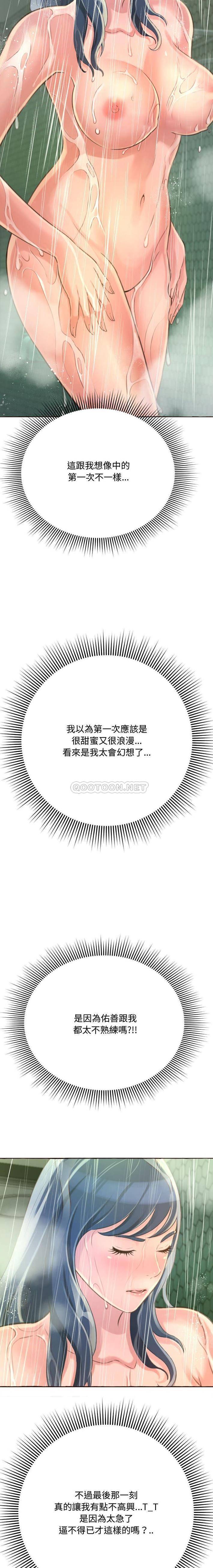 [韩国漫画] 暗恋心酸谁人知 剧情,巨乳大奶#[21P]-12
