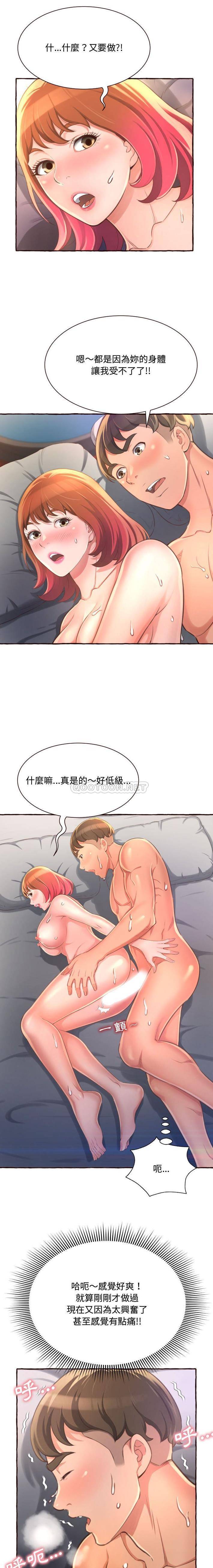 [韩国漫画] 暗恋心酸谁人知 剧情,巨乳大奶#[21P]-18