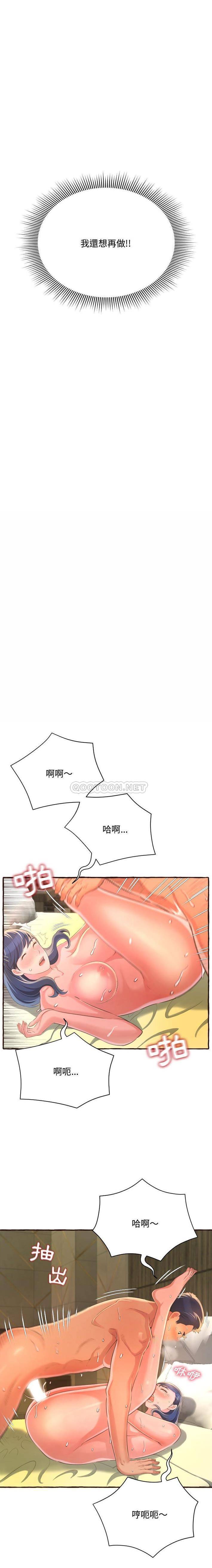 [韩国漫画] 暗恋心酸谁人知 剧情,巨乳大奶#[21P]-4