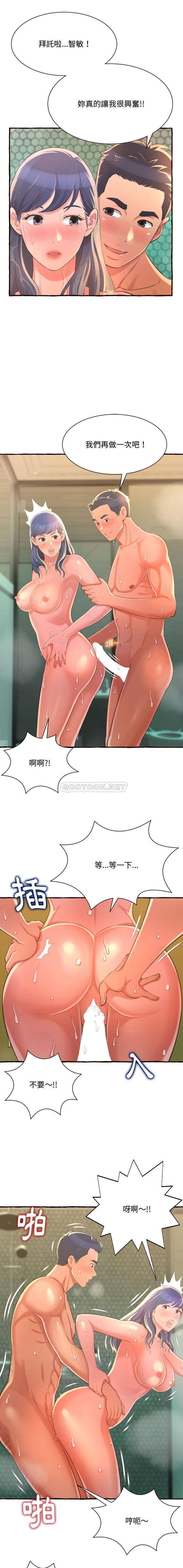 [韩国漫画] 暗恋心酸谁人知 剧情,巨乳大奶#[21P]-14