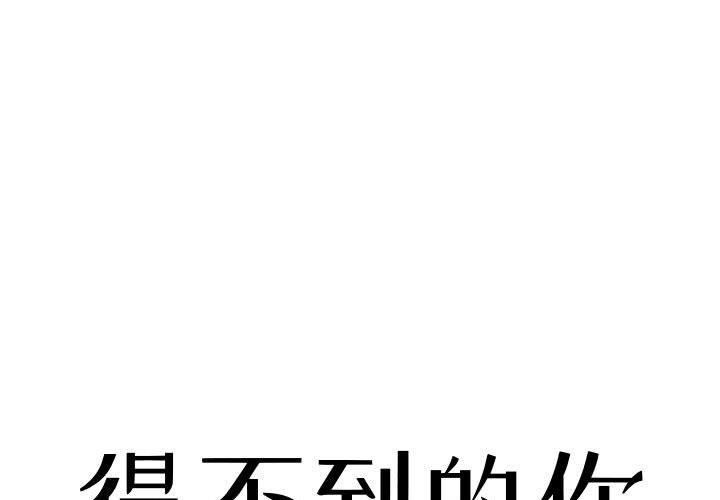 [韩国漫画] 暗恋心酸谁人知 剧情,巨乳大奶#[158P]-1