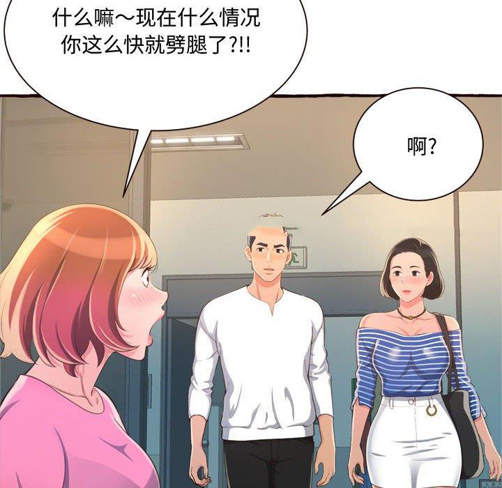 [韩国漫画] 暗恋心酸谁人知 剧情,巨乳大奶#[158P]-100