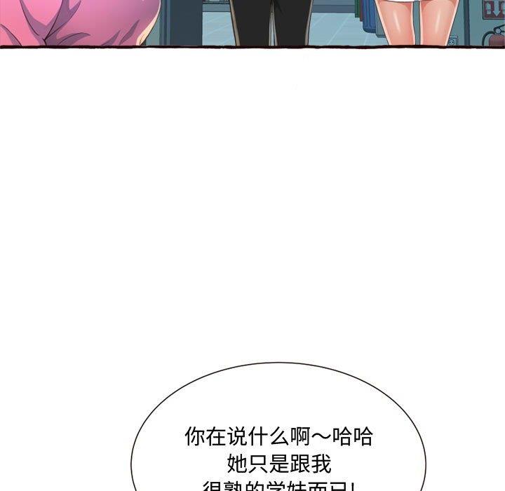 [韩国漫画] 暗恋心酸谁人知 剧情,巨乳大奶#[158P]-101