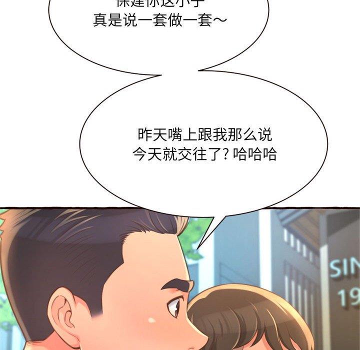 [韩国漫画] 暗恋心酸谁人知 剧情,巨乳大奶#[158P]-116