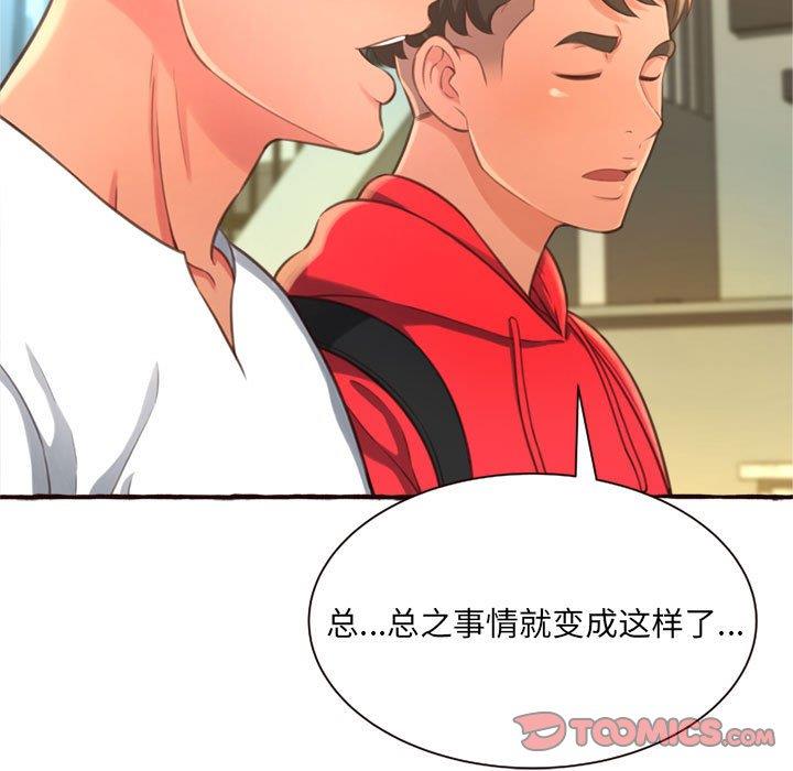 [韩国漫画] 暗恋心酸谁人知 剧情,巨乳大奶#[158P]-117