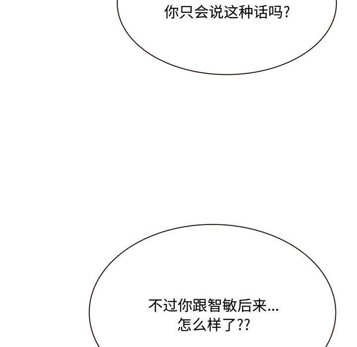 [韩国漫画] 暗恋心酸谁人知 剧情,巨乳大奶#[158P]-120