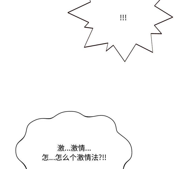 [韩国漫画] 暗恋心酸谁人知 剧情,巨乳大奶#[158P]-126