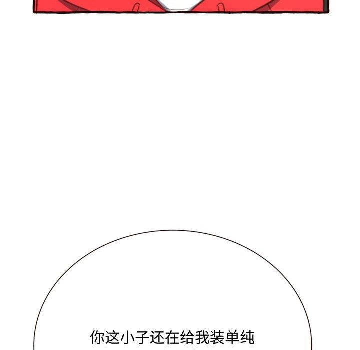 [韩国漫画] 暗恋心酸谁人知 剧情,巨乳大奶#[158P]-128