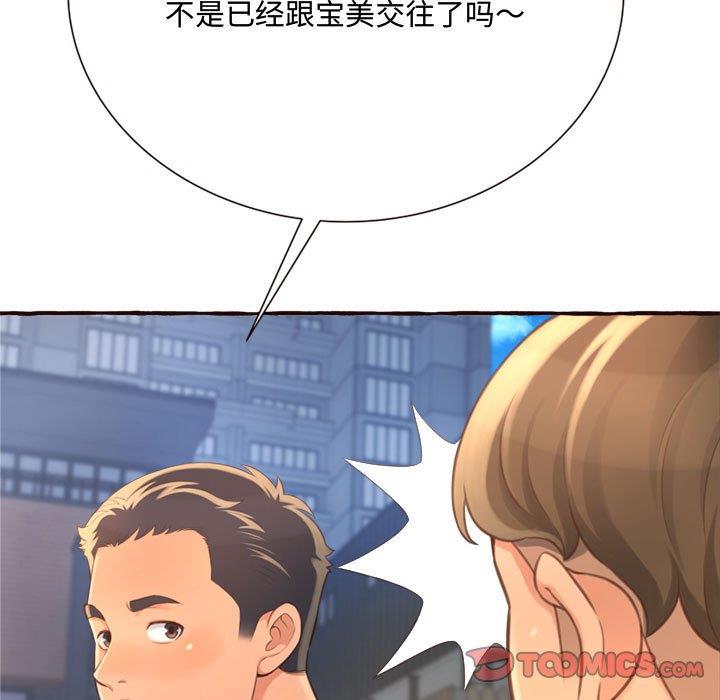 [韩国漫画] 暗恋心酸谁人知 剧情,巨乳大奶#[158P]-129