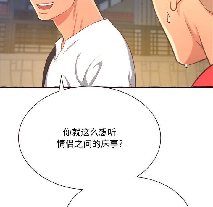 [韩国漫画] 暗恋心酸谁人知 剧情,巨乳大奶#[158P]-130