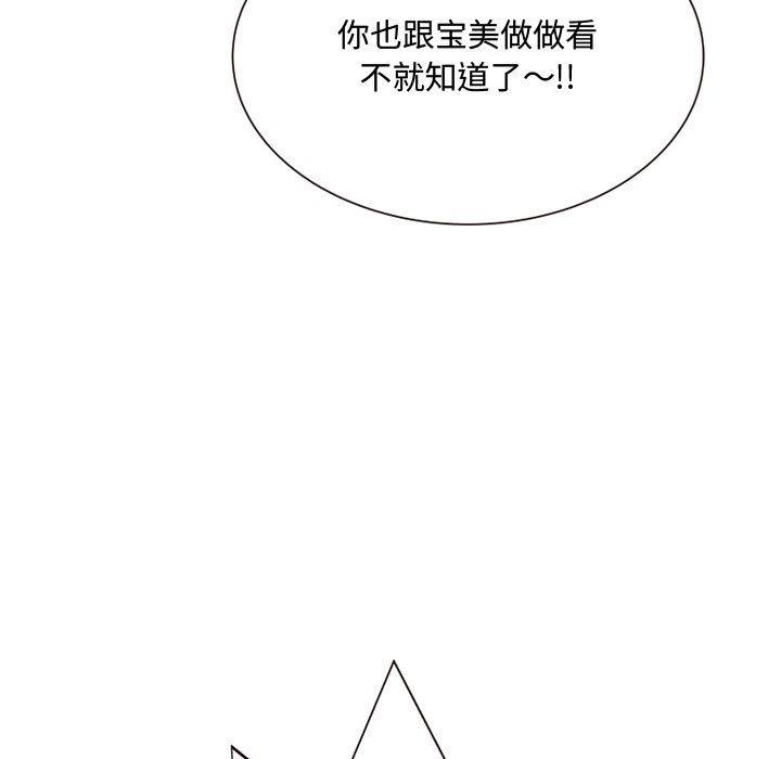 [韩国漫画] 暗恋心酸谁人知 剧情,巨乳大奶#[158P]-131