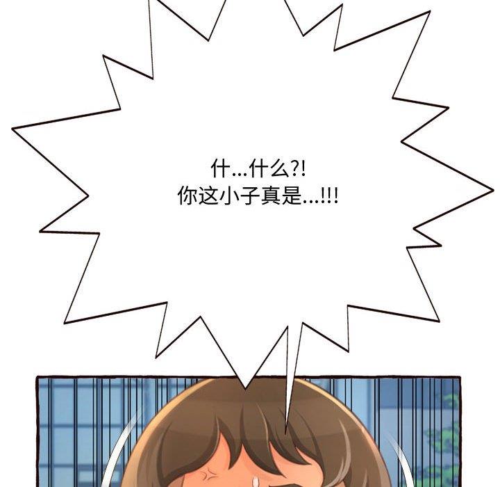 [韩国漫画] 暗恋心酸谁人知 剧情,巨乳大奶#[158P]-132
