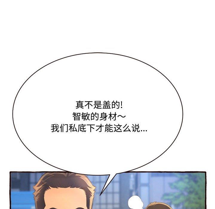 [韩国漫画] 暗恋心酸谁人知 剧情,巨乳大奶#[158P]-134
