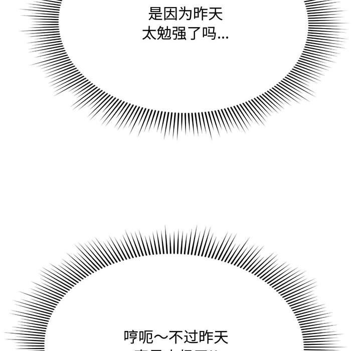 [韩国漫画] 暗恋心酸谁人知 剧情,巨乳大奶#[158P]-14