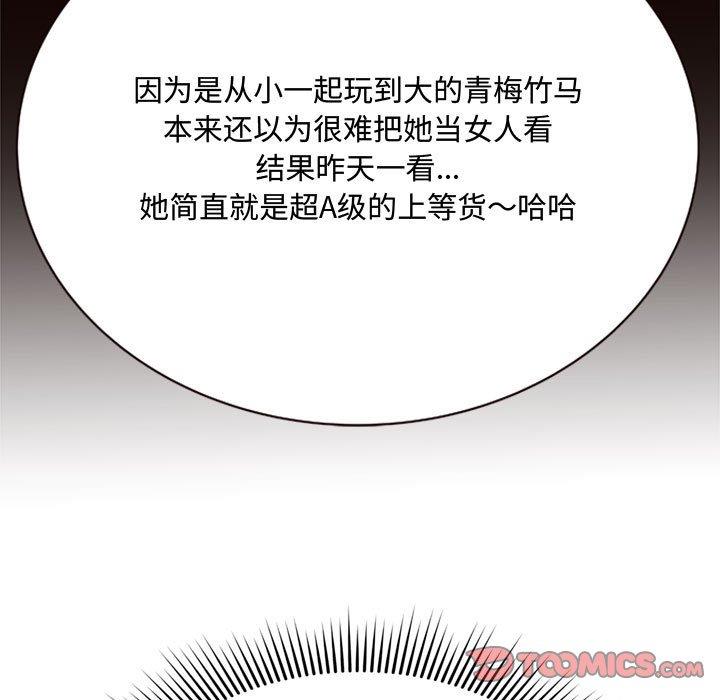 [韩国漫画] 暗恋心酸谁人知 剧情,巨乳大奶#[158P]-141