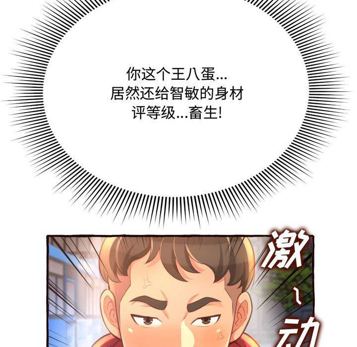 [韩国漫画] 暗恋心酸谁人知 剧情,巨乳大奶#[158P]-142